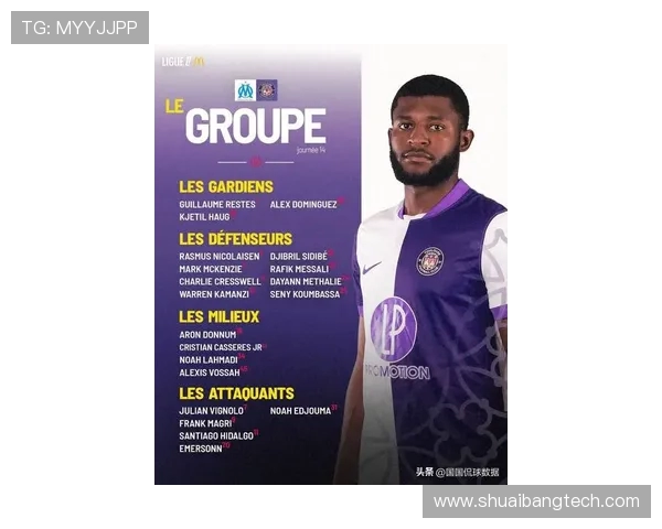 马赛当前在法甲联赛中的整体竞争力分析